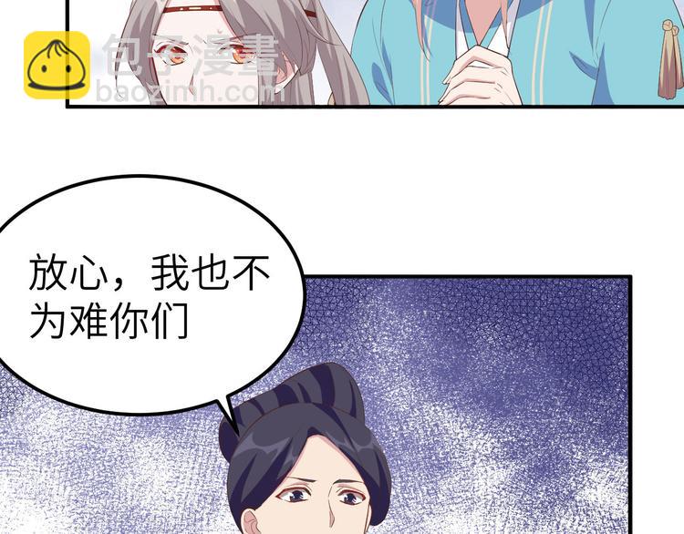 第35话 妻主只能亲我(1/2)-第37话