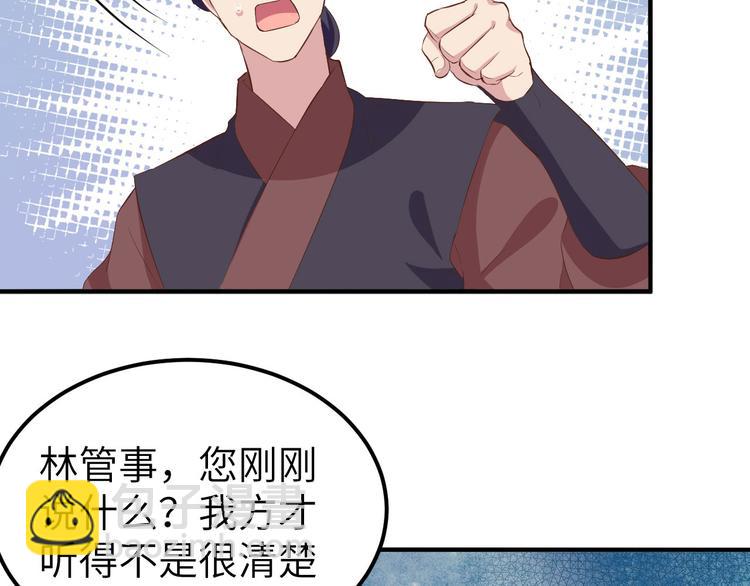 第35话 妻主只能亲我(1/2)-第37话