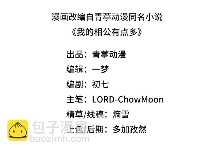 第35话 妻主只能亲我(1/2)-第37话