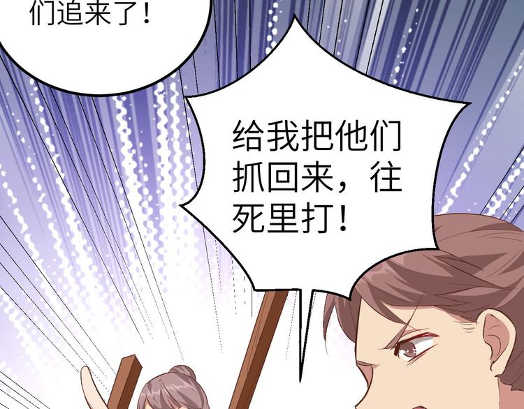 第35话 妻主只能亲我(1/2)-第37话