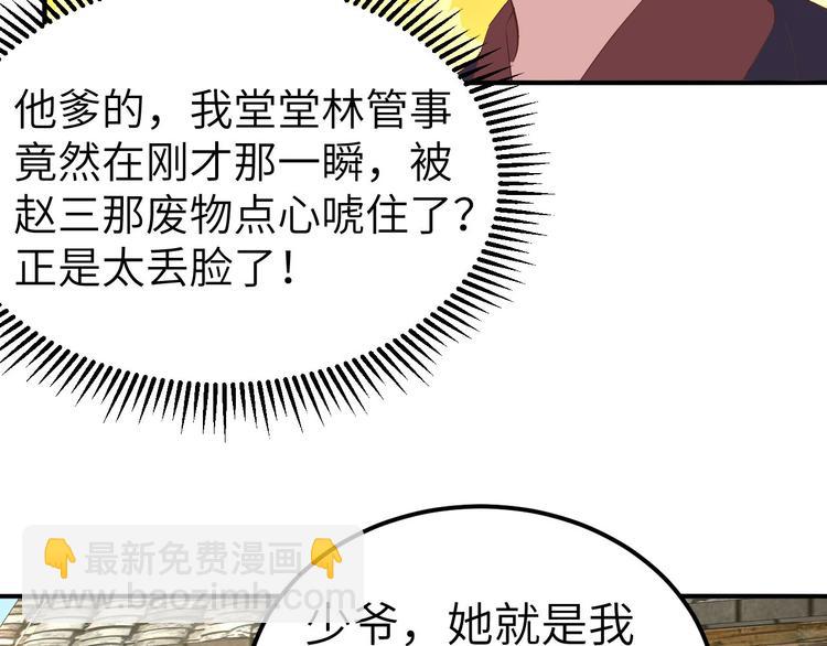 第35话 妻主只能亲我(1/2)-第37话