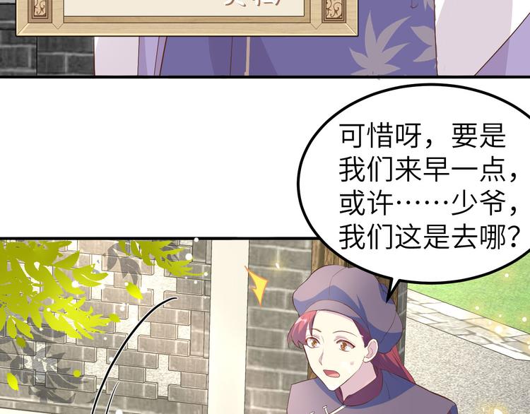 第35话 妻主只能亲我(1/2)-第37话