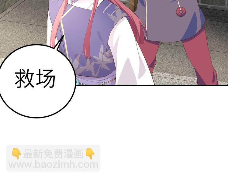 第35话 妻主只能亲我(1/2)-第37话