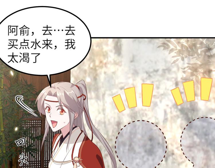 第35话 妻主只能亲我(1/2)-第37话