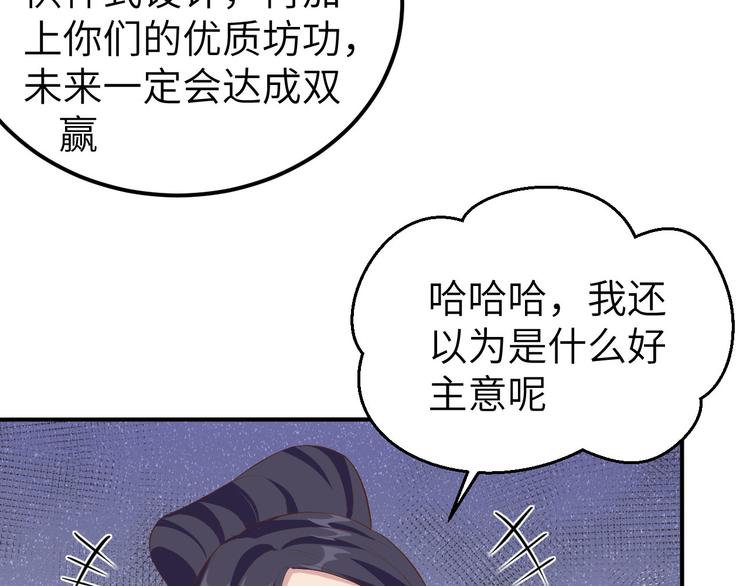 第35话 妻主只能亲我(1/2)-第37话