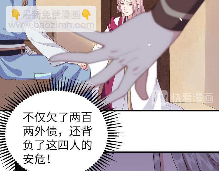 第4话 对她起了杀心(1/3)-第5话