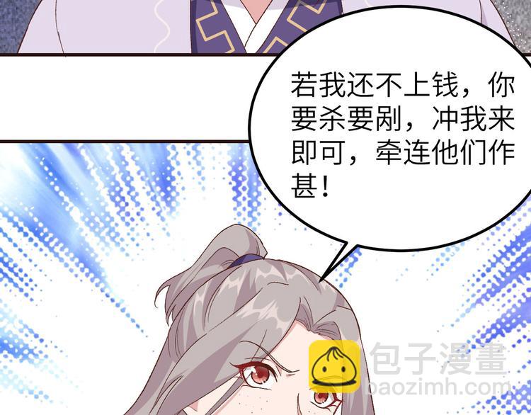 第4话 对她起了杀心(1/3)-第5话