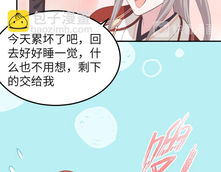 第38话 赵离被吃豆腐了？！！(1/3)-第41话