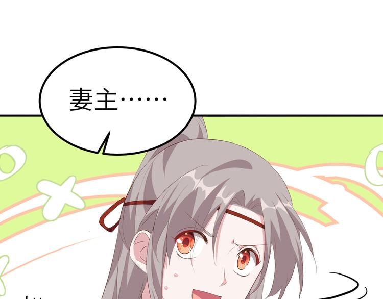 第38话 赵离被吃豆腐了？！！(1/3)-第41话