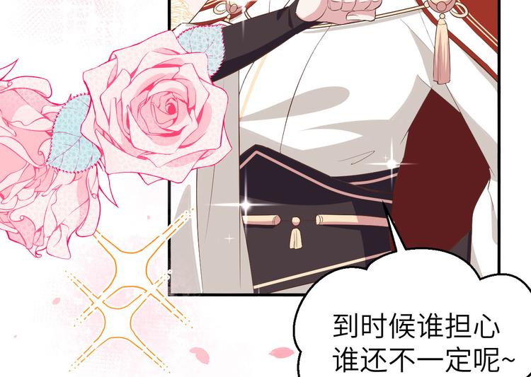 第38话 赵离被吃豆腐了？！！(1/3)-第41话