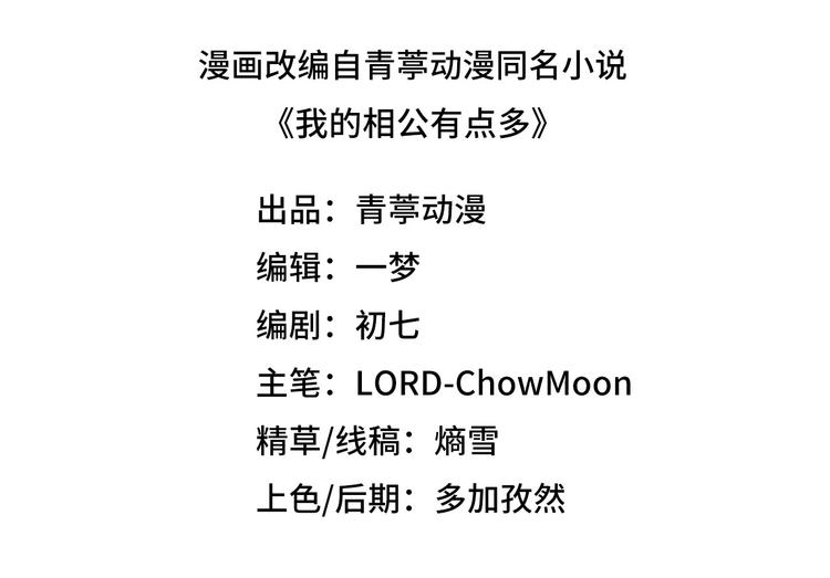 第38话 赵离被吃豆腐了？！！(1/3)-第41话