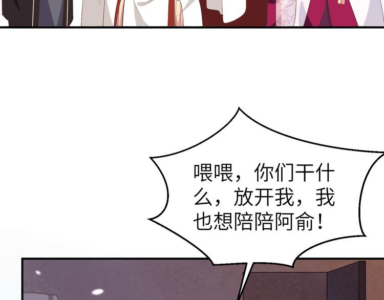 第38话 赵离被吃豆腐了？！！(1/3)-第41话