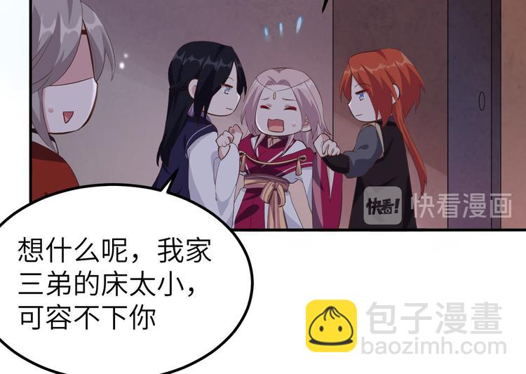 第38话 赵离被吃豆腐了？！！(1/3)-第41话