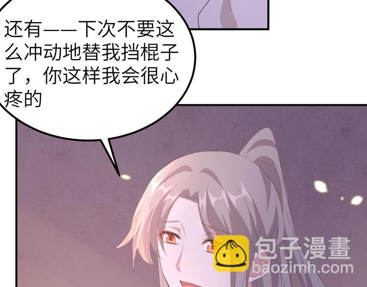 第38话 赵离被吃豆腐了？！！(1/3)-第41话