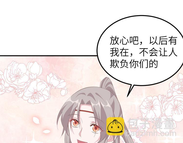 第38话 赵离被吃豆腐了？！！(1/3)-第41话