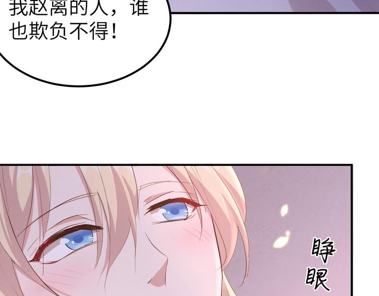 第38话 赵离被吃豆腐了？！！(1/3)-第41话