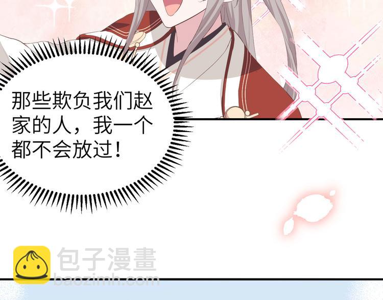 第38话 赵离被吃豆腐了？！！(1/3)-第41话