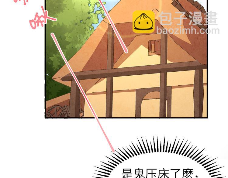 第38话 赵离被吃豆腐了？！！(1/3)-第41话