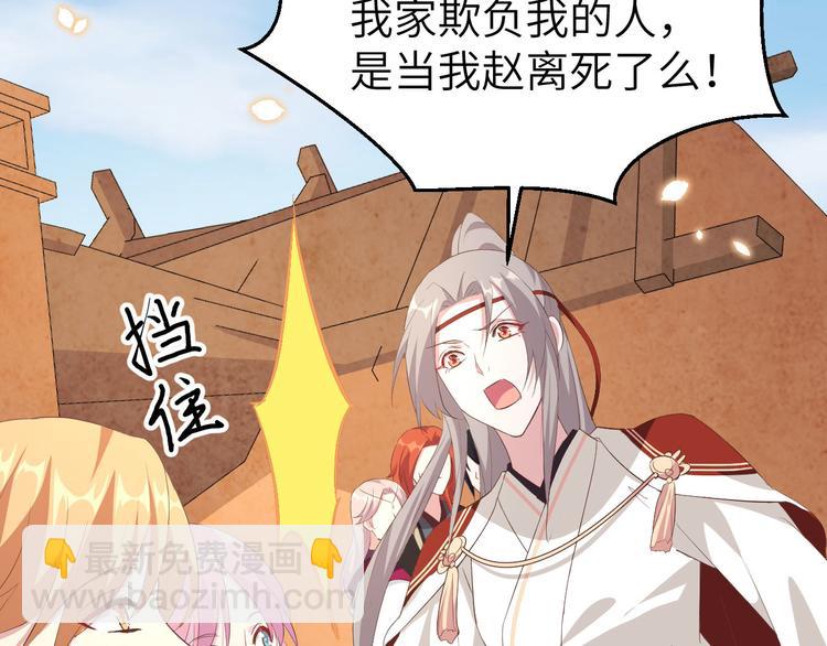 第40话 想要买走阿俞？！(1/2)-第43话