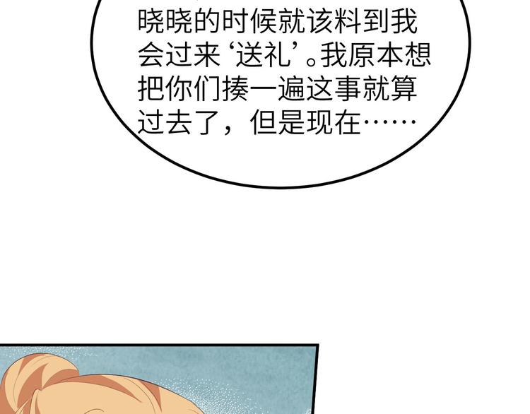 第40话 想要买走阿俞？！(1/2)-第43话