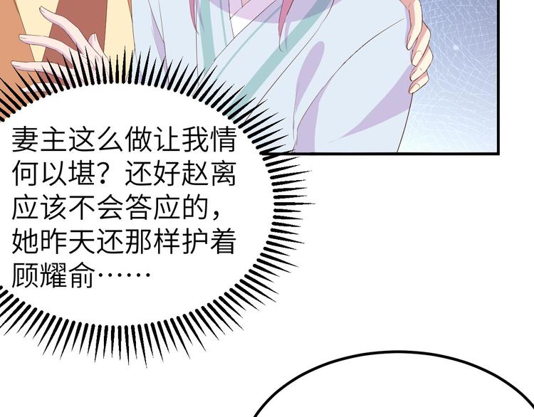 第40话 想要买走阿俞？！(1/2)-第43话