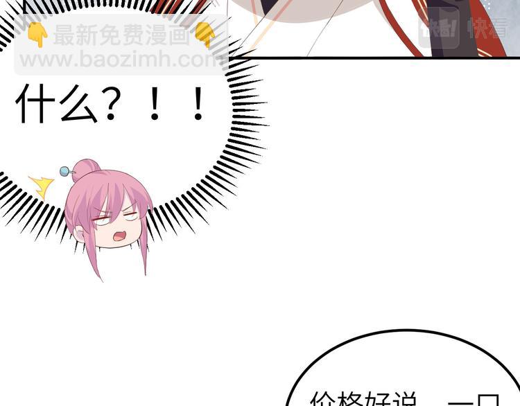 第40话 想要买走阿俞？！(1/2)-第43话