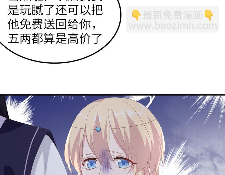 第40话 想要买走阿俞？！(1/2)-第43话