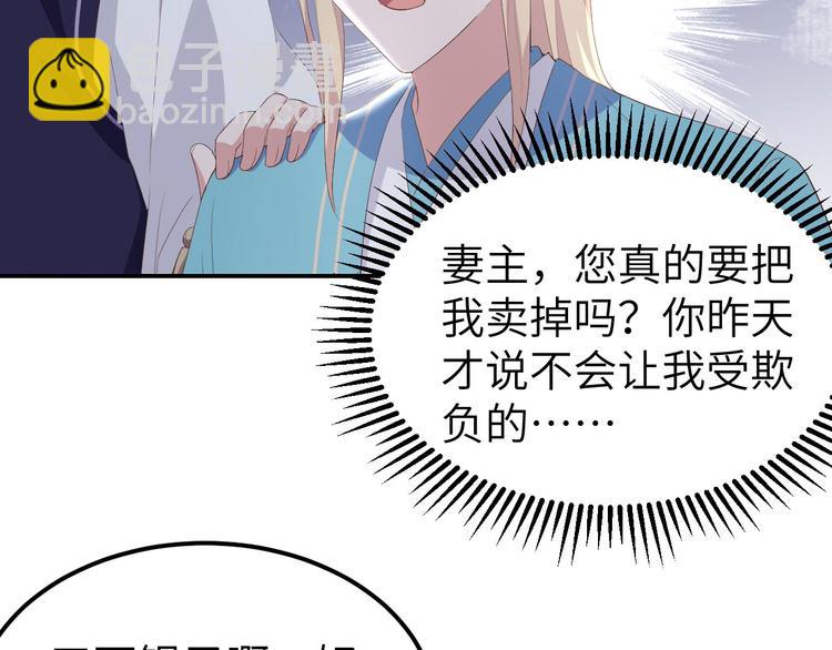 第40话 想要买走阿俞？！(1/2)-第43话