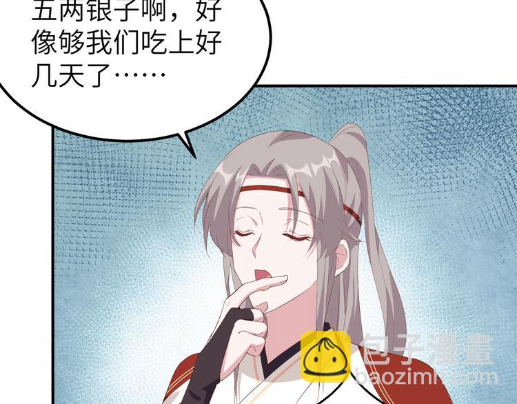 第40话 想要买走阿俞？！(1/2)-第43话