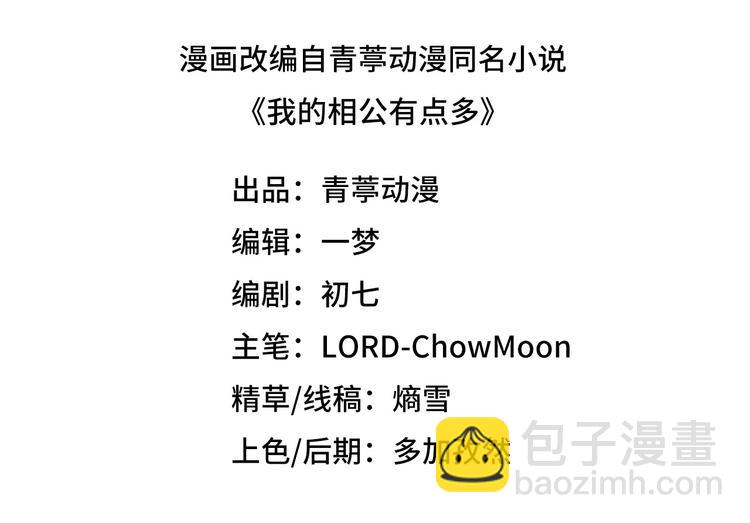 第40话 想要买走阿俞？！(1/2)-第43话