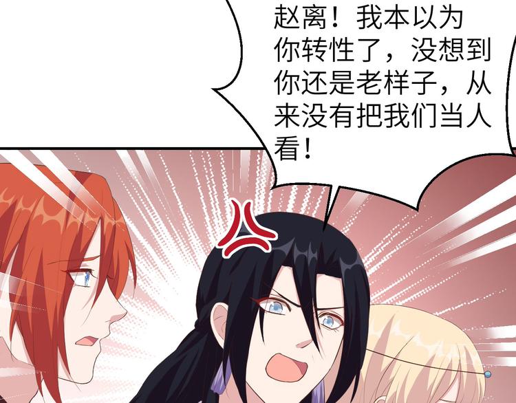 第40话 想要买走阿俞？！(1/2)-第43话