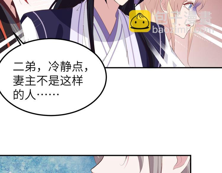 第40话 想要买走阿俞？！(1/2)-第43话