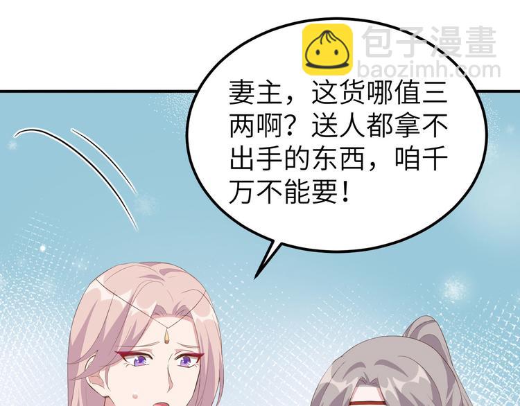 第40话 想要买走阿俞？！(1/2)-第43话