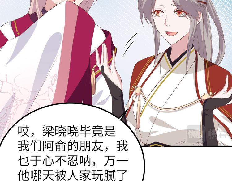 第40话 想要买走阿俞？！(1/2)-第43话