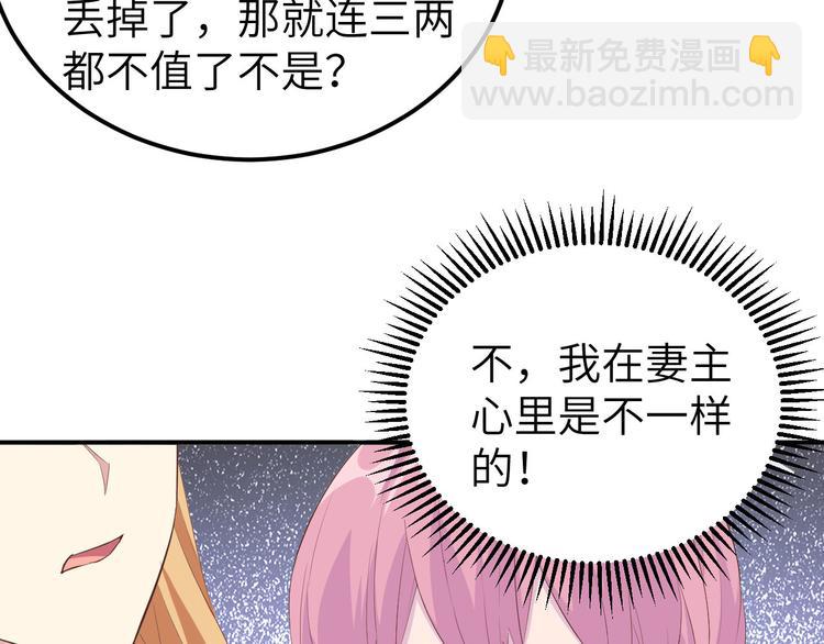 第40话 想要买走阿俞？！(1/2)-第43话