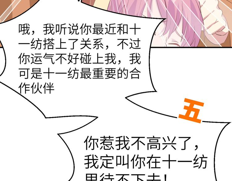 第40话 想要买走阿俞？！(1/2)-第43话