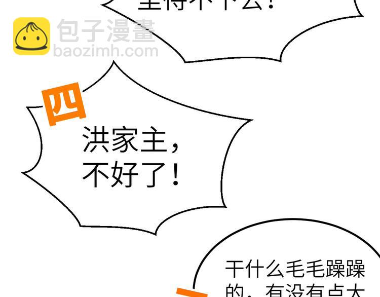 第40话 想要买走阿俞？！(1/2)-第43话