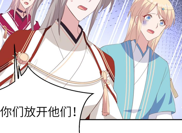 第40话 想要买走阿俞？！(1/2)-第43话