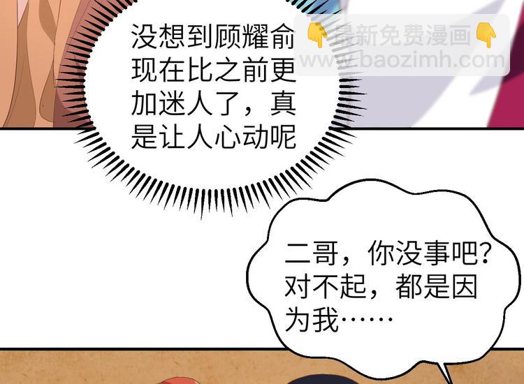 第40话 想要买走阿俞？！(1/2)-第43话