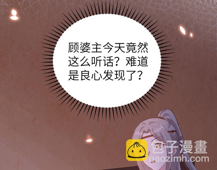 第42话 终于要圆房了吗！(1/2)-第45话