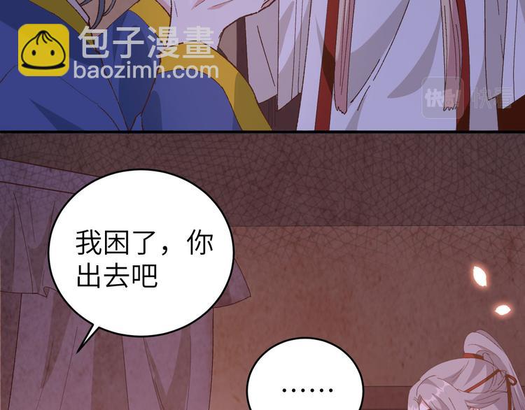 第42话 终于要圆房了吗！(1/2)-第45话