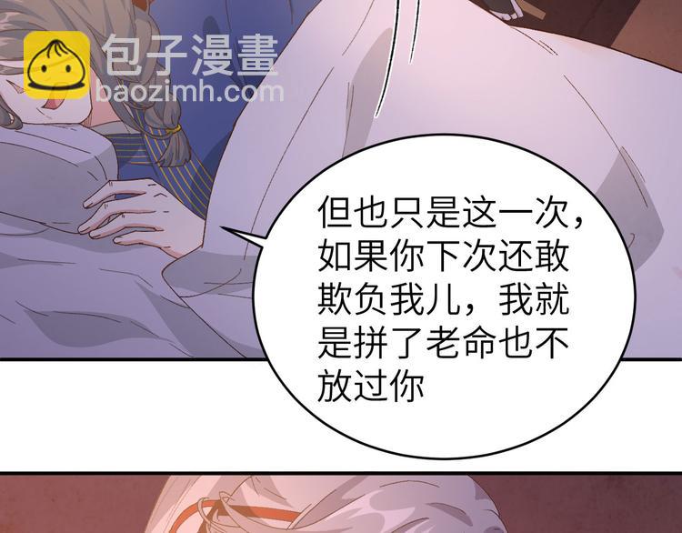 第42话 终于要圆房了吗！(1/2)-第45话