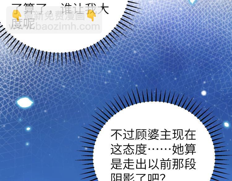 第42话 终于要圆房了吗！(1/2)-第45话