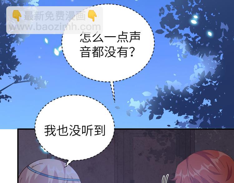 第42话 终于要圆房了吗！(1/2)-第45话