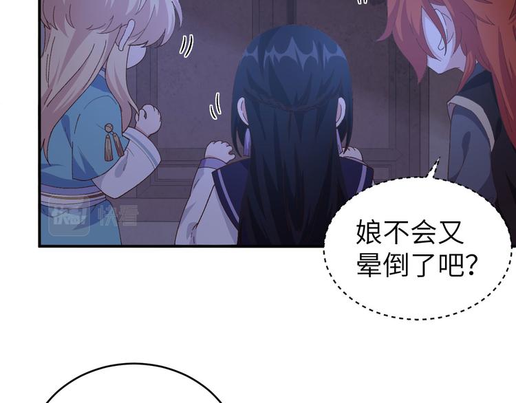 第42话 终于要圆房了吗！(1/2)-第45话