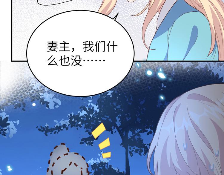 第42话 终于要圆房了吗！(1/2)-第45话