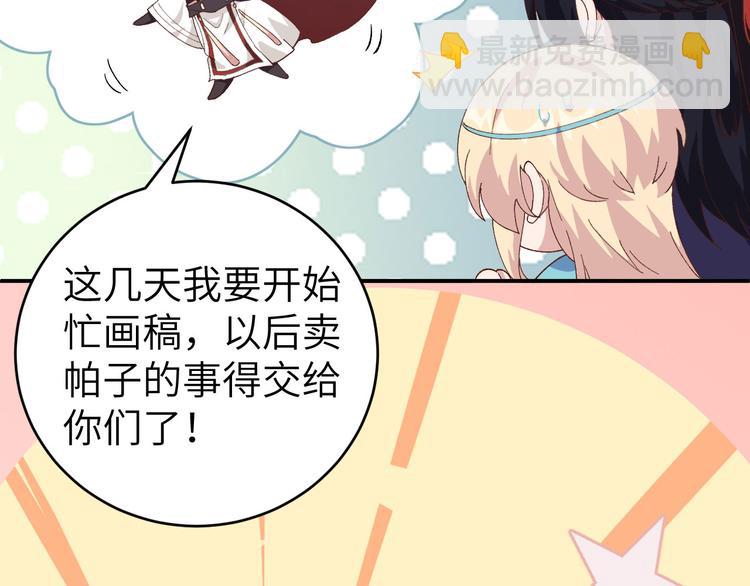 第42话 终于要圆房了吗！(1/2)-第45话