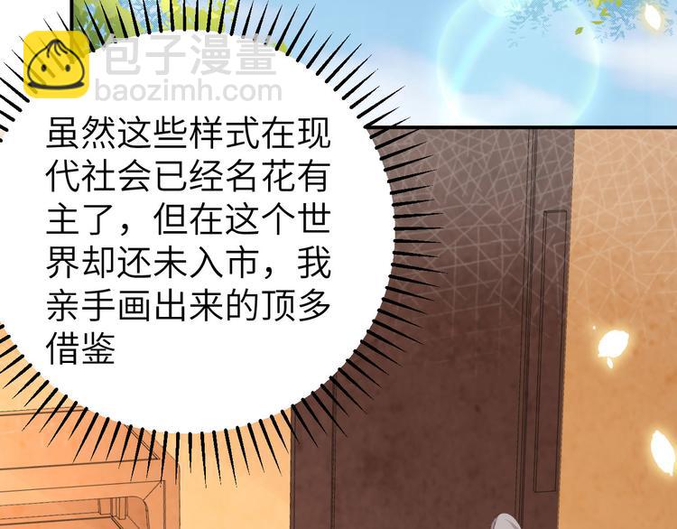 第42话 终于要圆房了吗！(1/2)-第45话