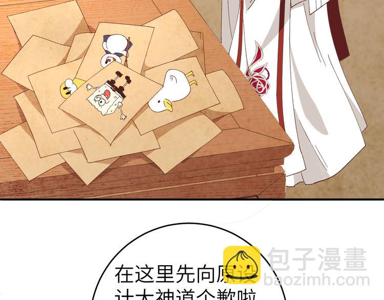 第42话 终于要圆房了吗！(1/2)-第45话