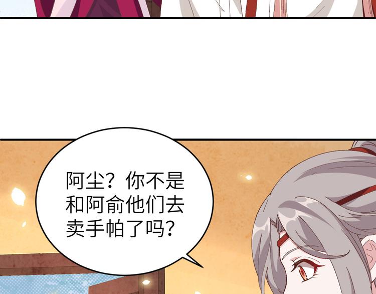 第42话 终于要圆房了吗！(1/2)-第45话